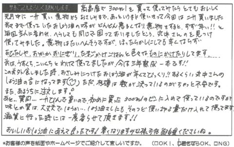 匿名希望様 匿名希望様