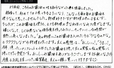 京都府 大谷様 京都府 大谷様