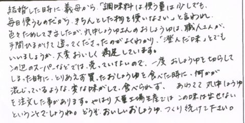 お客様の声20140117_0000 お客様の声20140117_0000