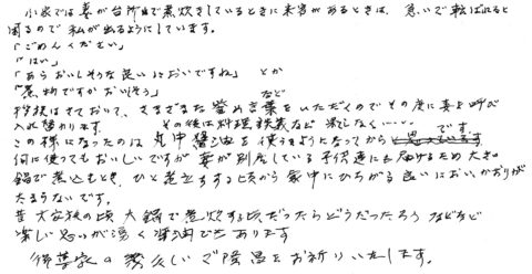 秋田県 田口様 秋田県 田口様