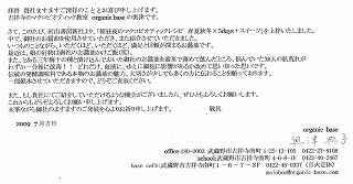 Sccf20090713_00000_3 Sccf20090713_00000_3