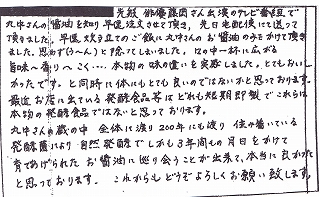 Ssagamihara_3 Ssagamihara_3