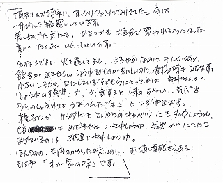 Syamazaki_2 Syamazaki_2
